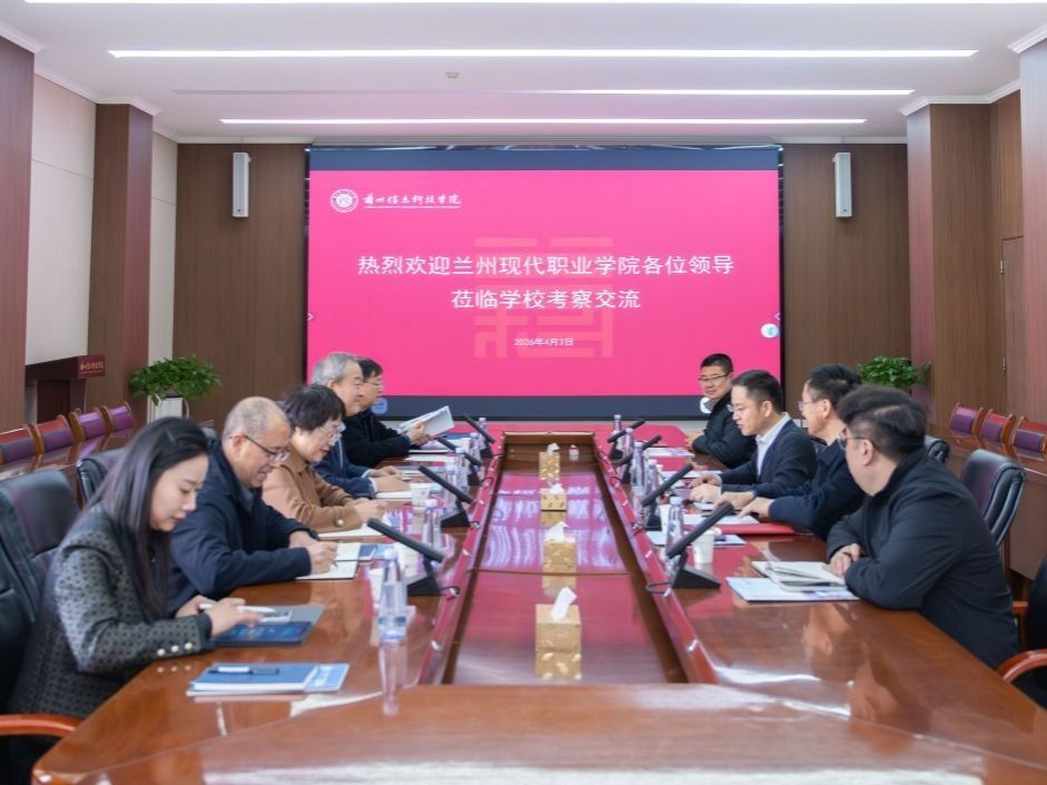 深化校校合作，共探高质量育人新路径——兰州现代职业学院莅临beat365正版唯一官网洽谈合作