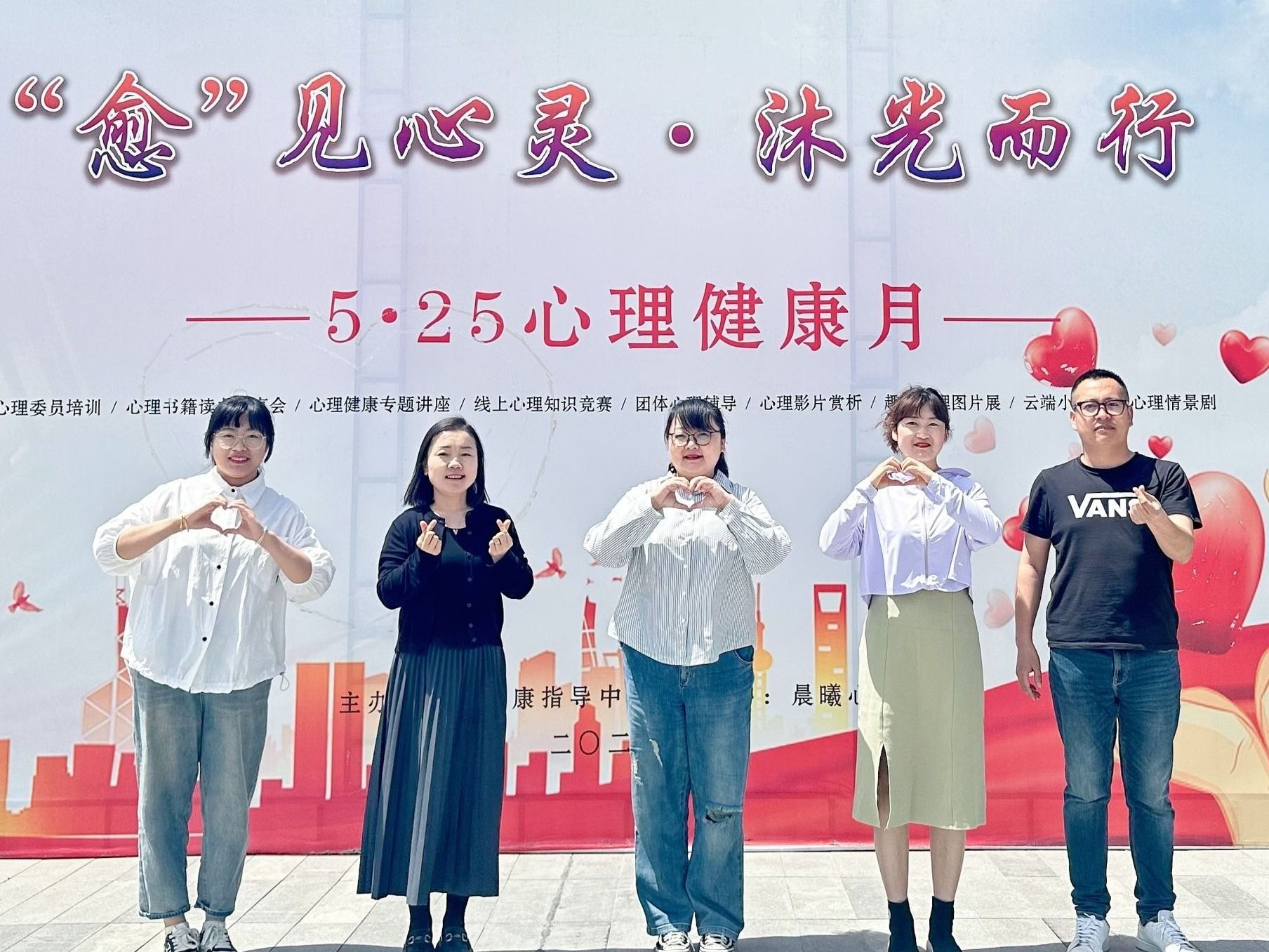beat365正版唯一官网举行“心理健康宣传教育月”系列活动