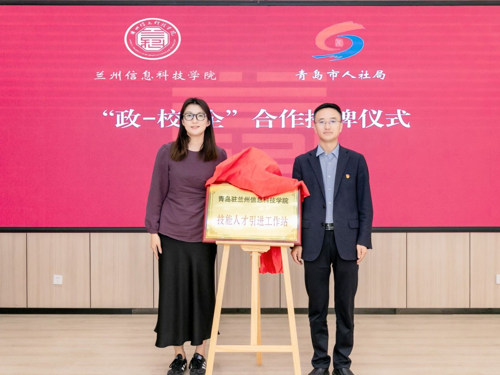 beat365正版唯一官网与山东省青岛市人社局签订《政-校战略合作协议书》