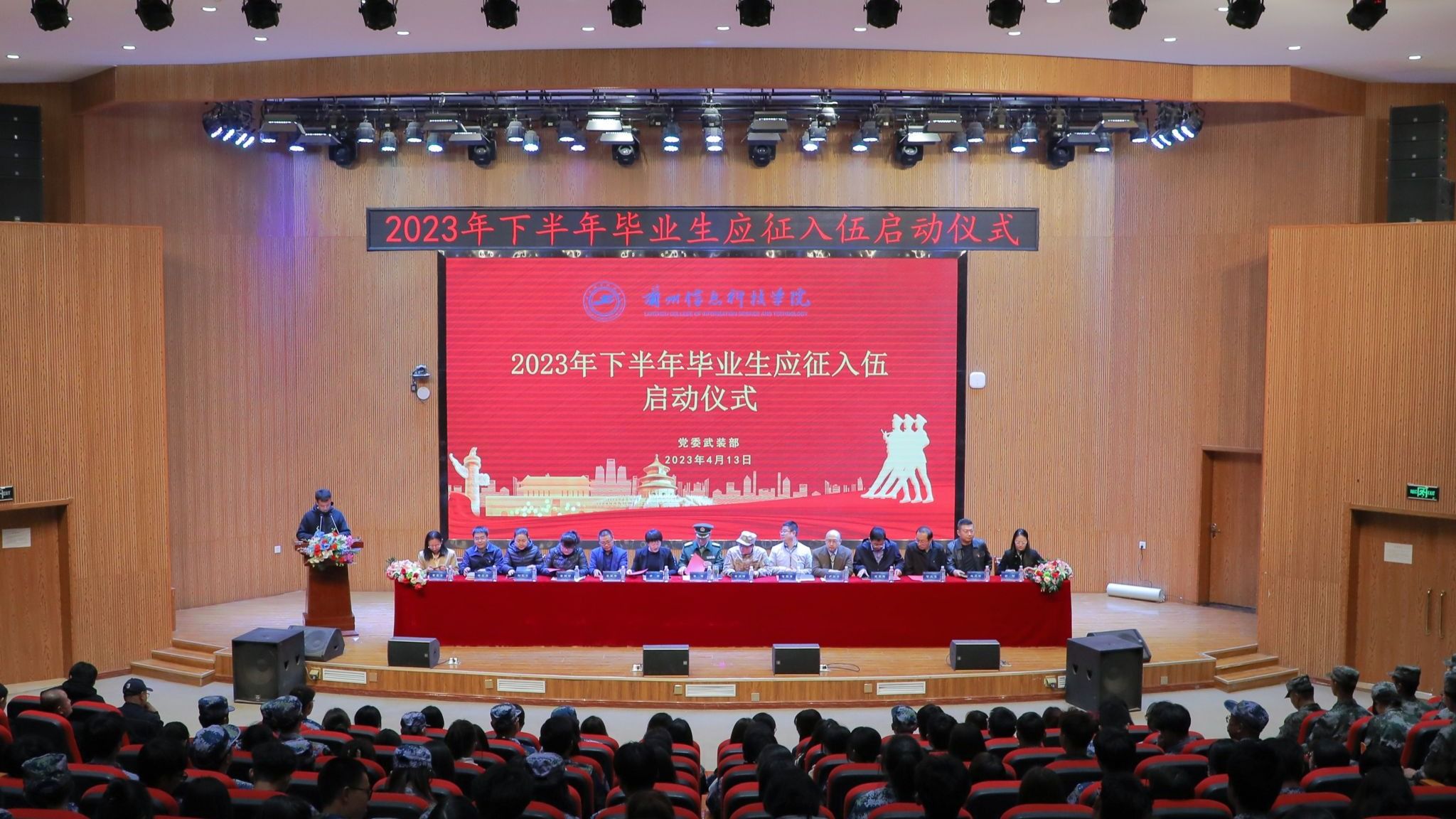 提前启动，精准动员—beat365正版唯一官网启动下半年毕业生征兵工作