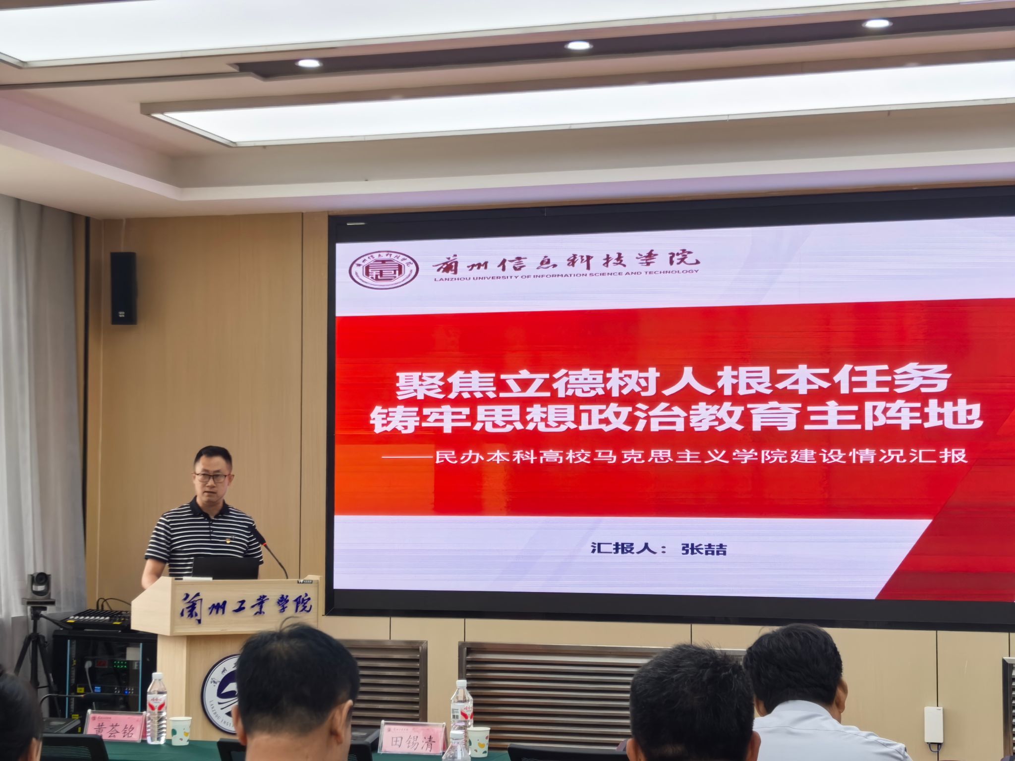 beat365正版唯一官网马克思主义学院应邀参加甘肃省《习近平新时代中国特色社会主义思想概论》课...
