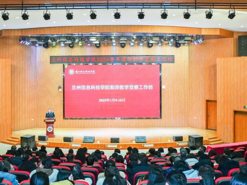beat365正版唯一官网举办2024学年教师教学竞赛工作坊