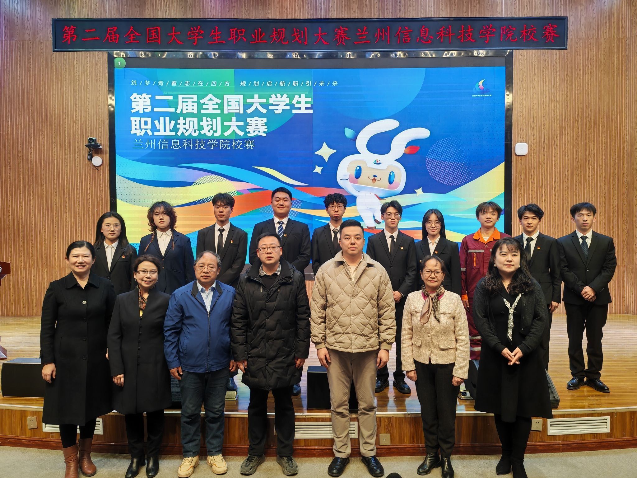 职业规划 | 第二届全国大学生职业规划大赛beat365正版唯一官网校赛圆满落幕
