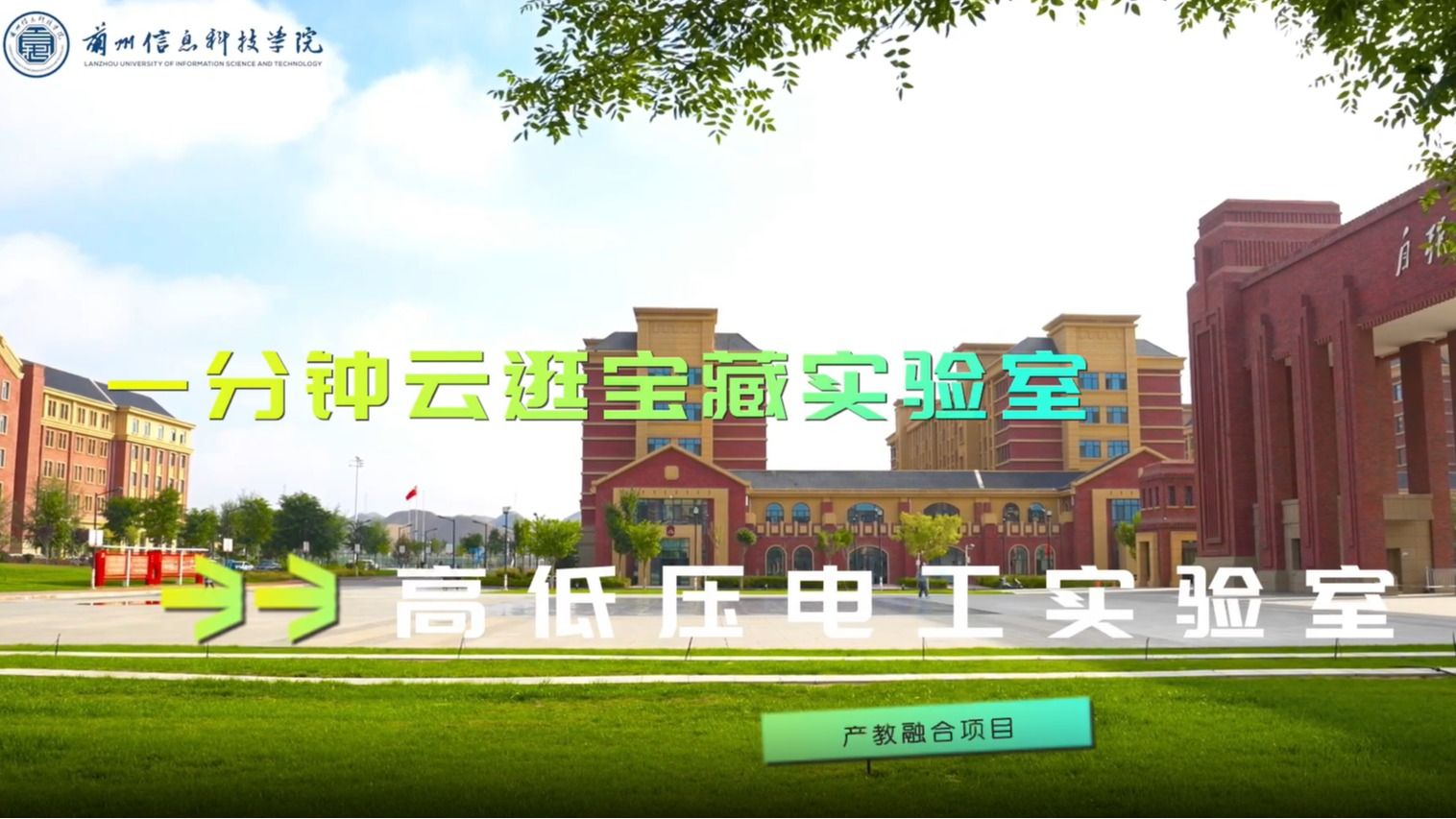 云游beat365正版唯一官网高低压电工实验室