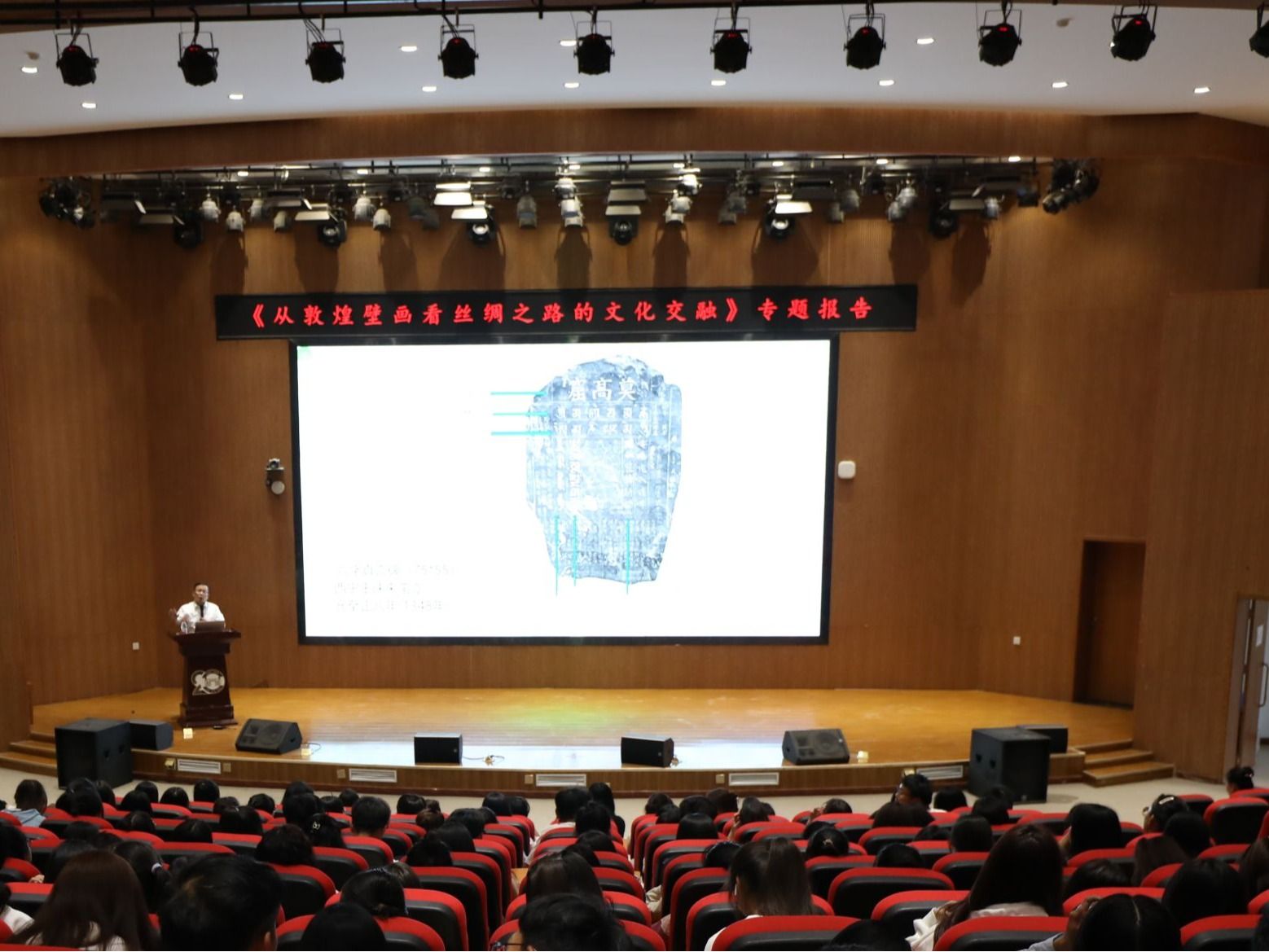 敦煌研究院副院长张元林来beat365正版唯一官网作学术讲座