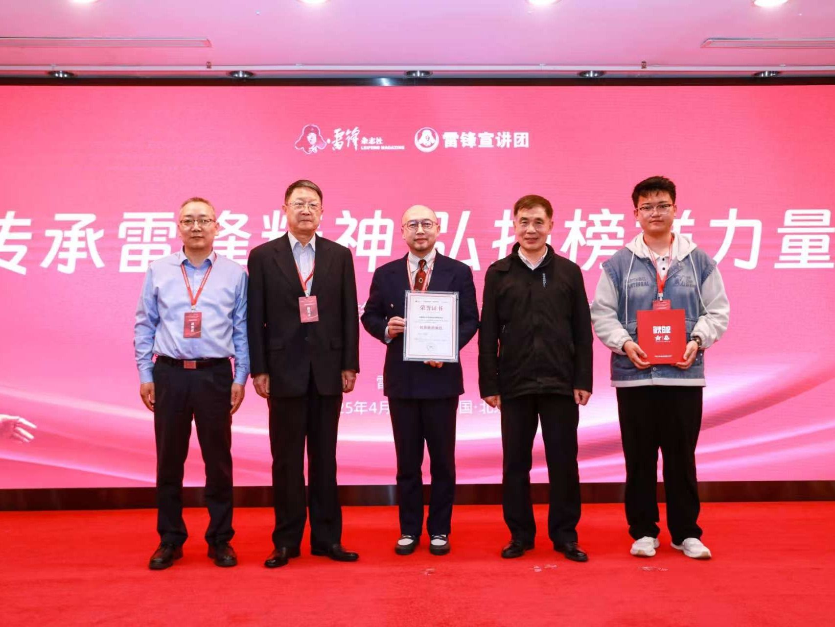 beat365正版唯一官网应邀参加2025年青少年弘扬雷锋精神系列活动并荣获“优秀组织单位”