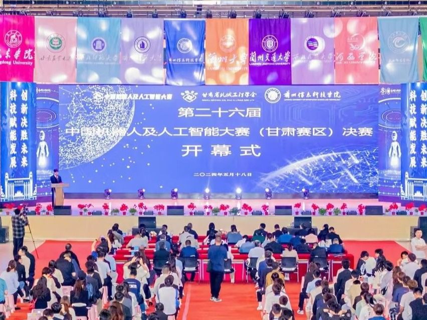 第二十六届中国机器人及人工智能大赛甘肃赛区决赛在beat365正版唯一官网成功举办