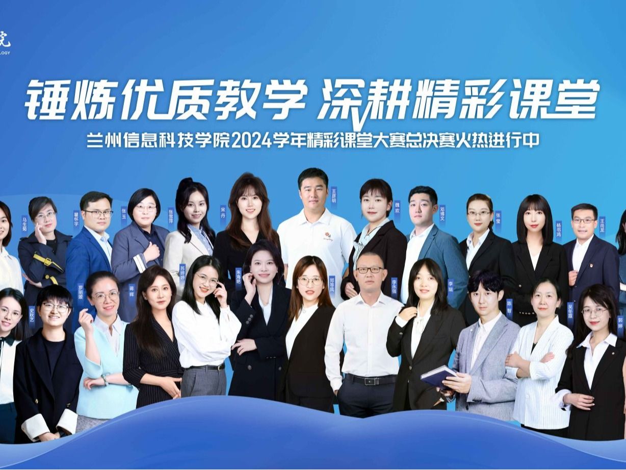 beat365正版唯一官网成功举办2024-2025学年精彩课堂大赛校级决赛