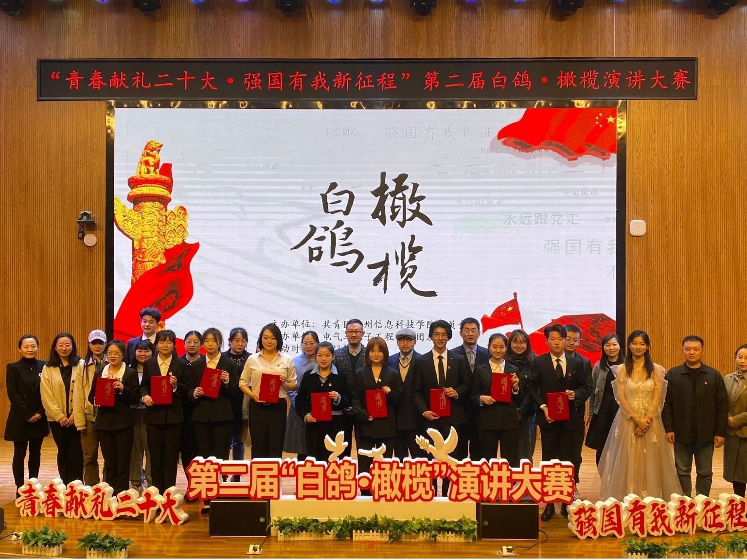 beat365正版唯一官网“青春献礼二十大，强国有我新征程” 演讲比赛讲顺利举办