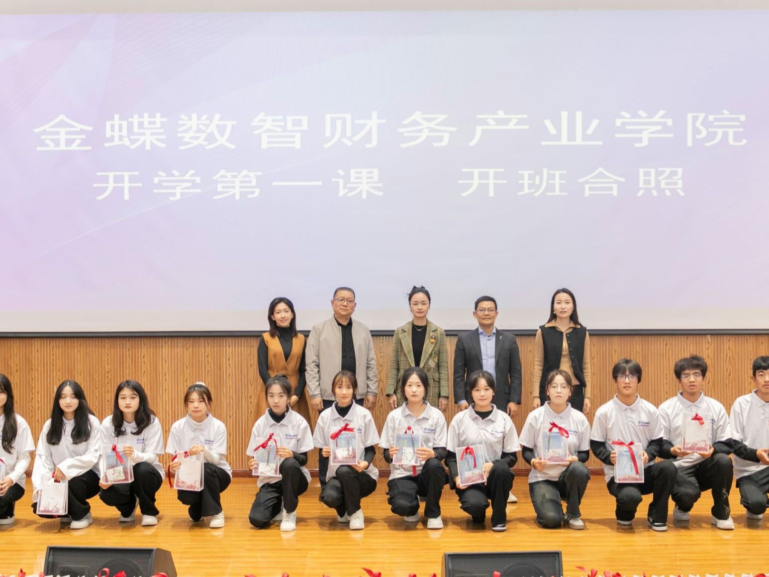 beat365正版唯一官网数智财务产业学院开班仪式圆满举行