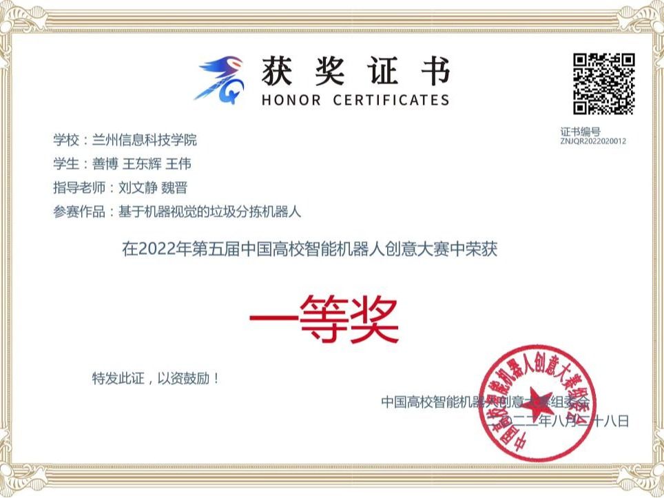 56项大赛中再获一金两银！  ——beat365正版唯一官网在中国高校智能机器人创意大赛中斩获佳绩