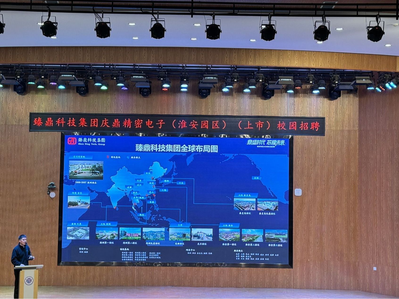 臻鼎科技集团走进beat365正版唯一官网，携手举办校企合作暨专场招聘会