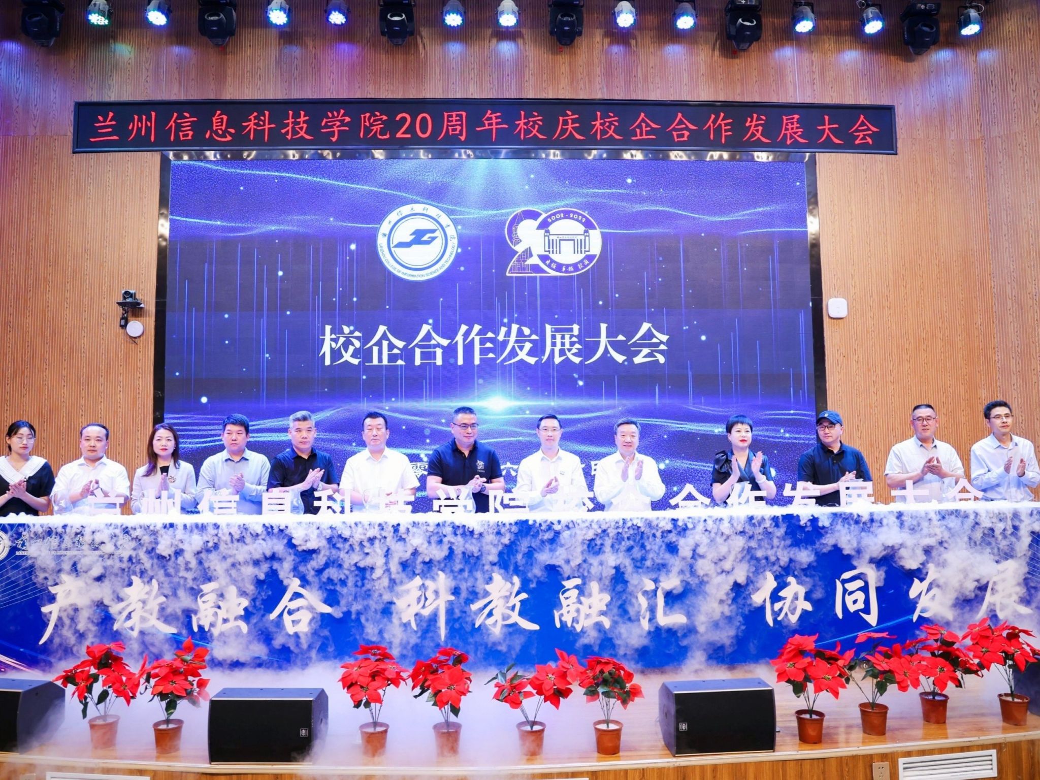 beat365正版唯一官网迎20周年校庆：举办校企合作大会，建立博士后工作站