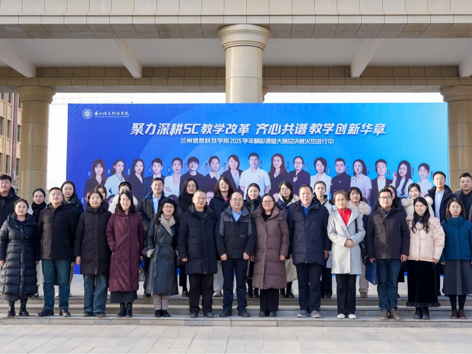 聚力深耕SC教学改革，齐心共谱教学创新华章——beat365正版唯一官网2025-2026学年“精彩课堂”大...