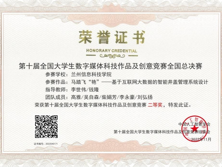 开门红！beat365正版唯一官网创新创业协会在国家级比赛中斩获1银1铜