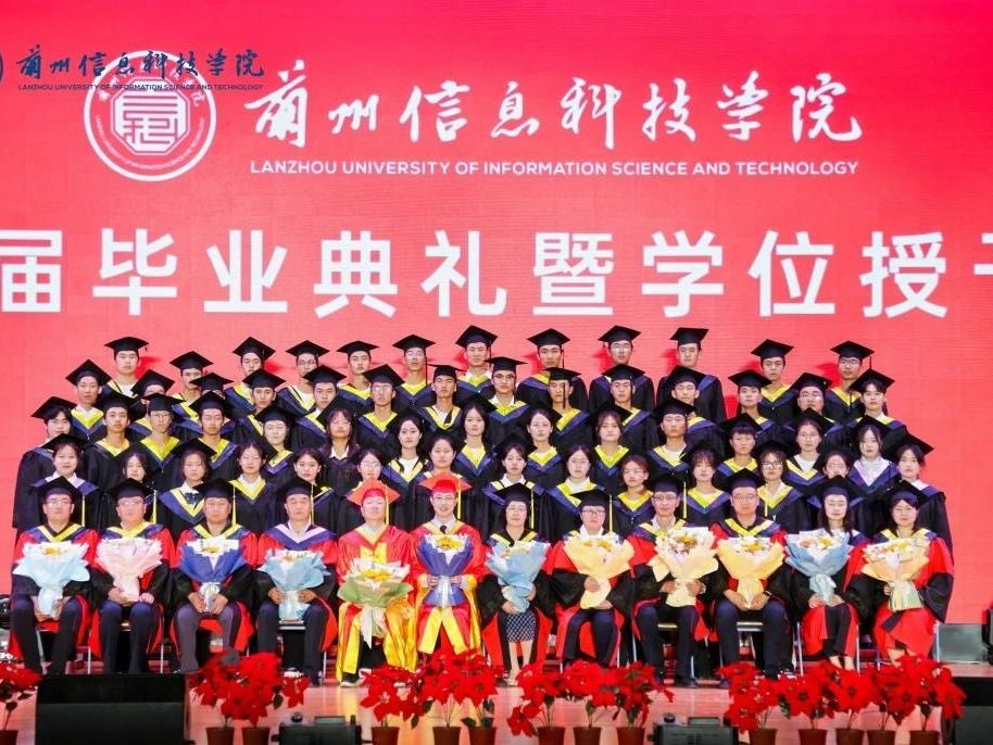 beat365正版唯一官网举行2024届毕业典礼暨学位授予仪式