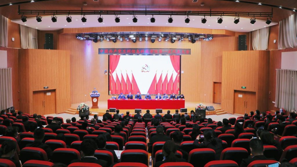 团结奋斗谱新篇 踔厉奋进向未来——中国共产党beat365正版唯一官网第一次代表大会隆重召开