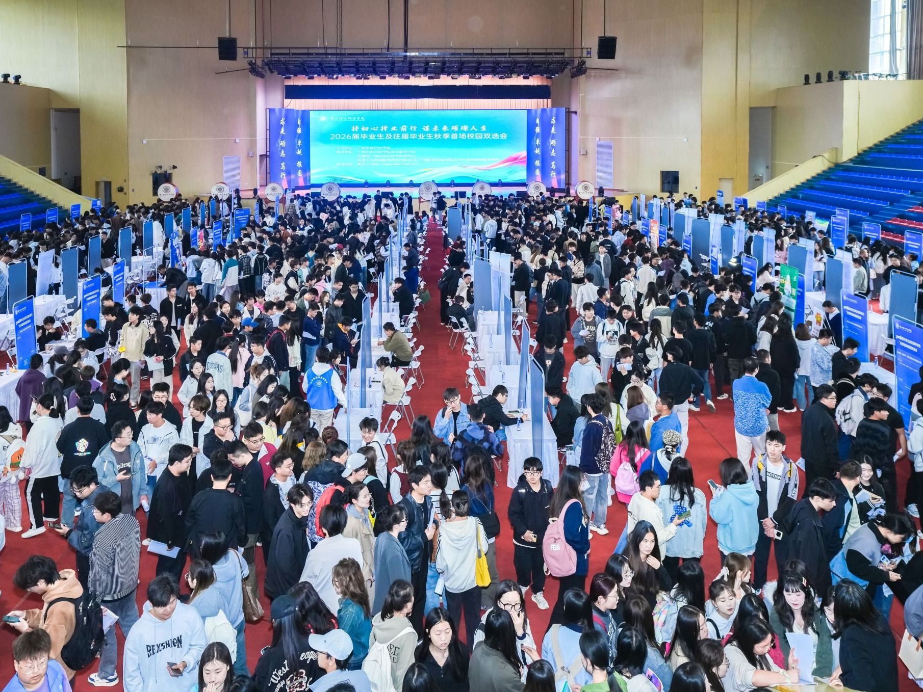“职”通未来：beat365正版唯一官网秋季双选会架起5000学子的就业金桥