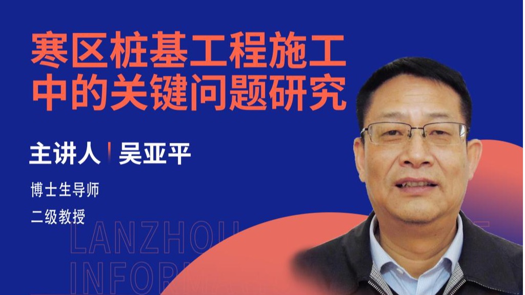 【学术活动月】吴亚平教授应邀为beat365官网师生做报告