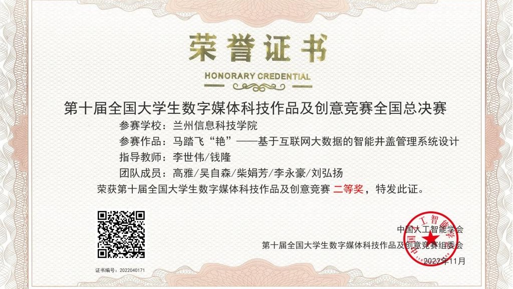 开门红！beat365正版唯一官网创新创业协会在国家级比赛中斩获1银1铜