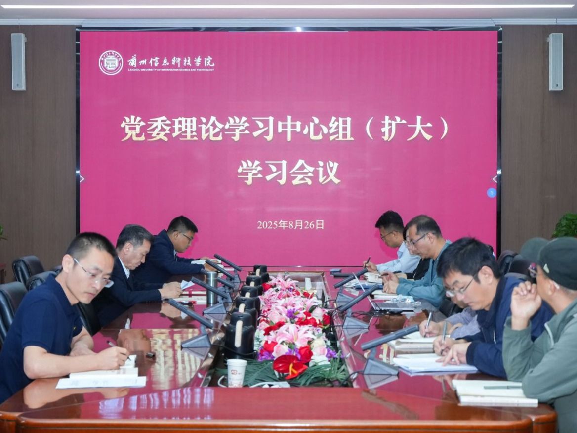 beat365正版唯一官网召开党委理论学习中心组（扩大）学习会