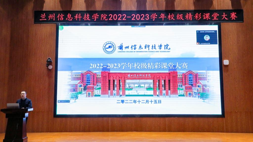 beat365正版唯一官网成功举办2022-2023学年校级精彩课堂大赛