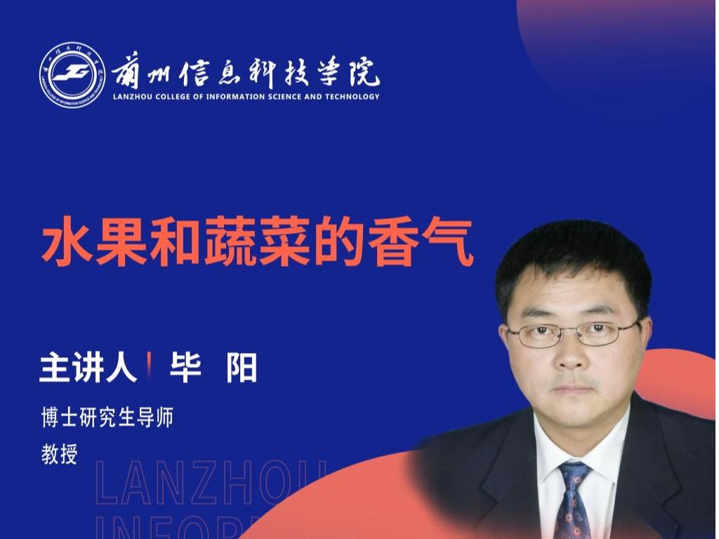 【学术活动月】毕阳教授为beat365官网开展专业教育讲座