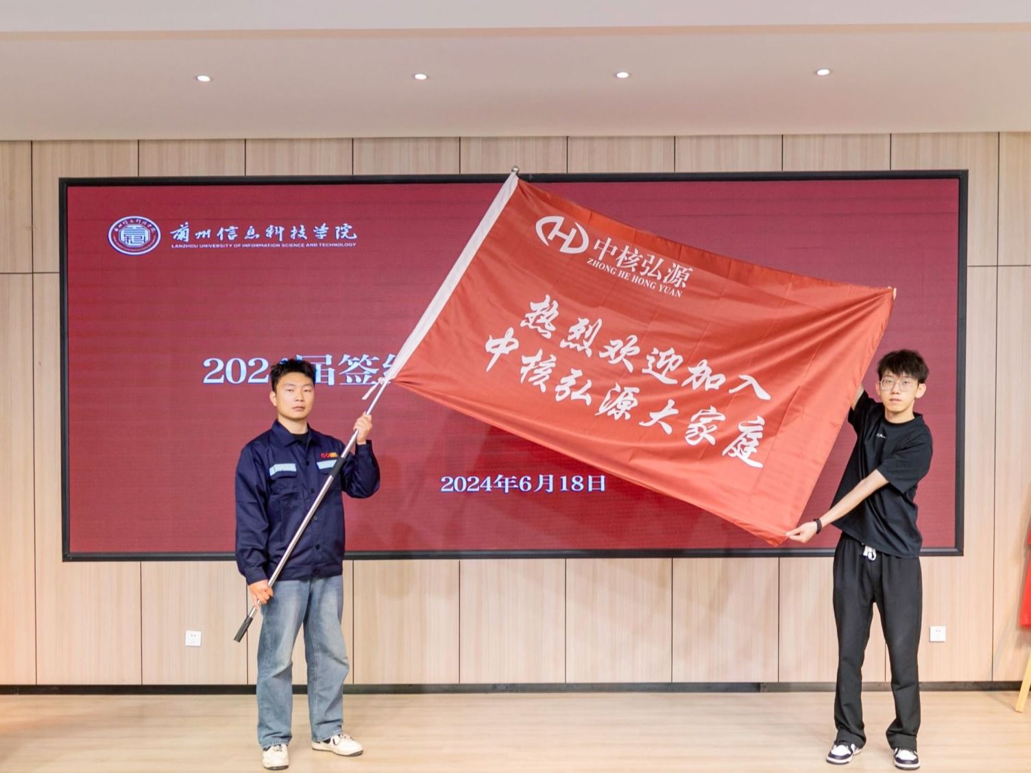 beat365正版唯一官网举行中核弘源卓越人才培养项目启动仪式暨2024届毕业生欢送入职典礼