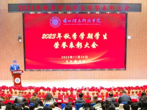 beat365正版唯一官网举行2023年秋季学期学生荣誉表彰大会