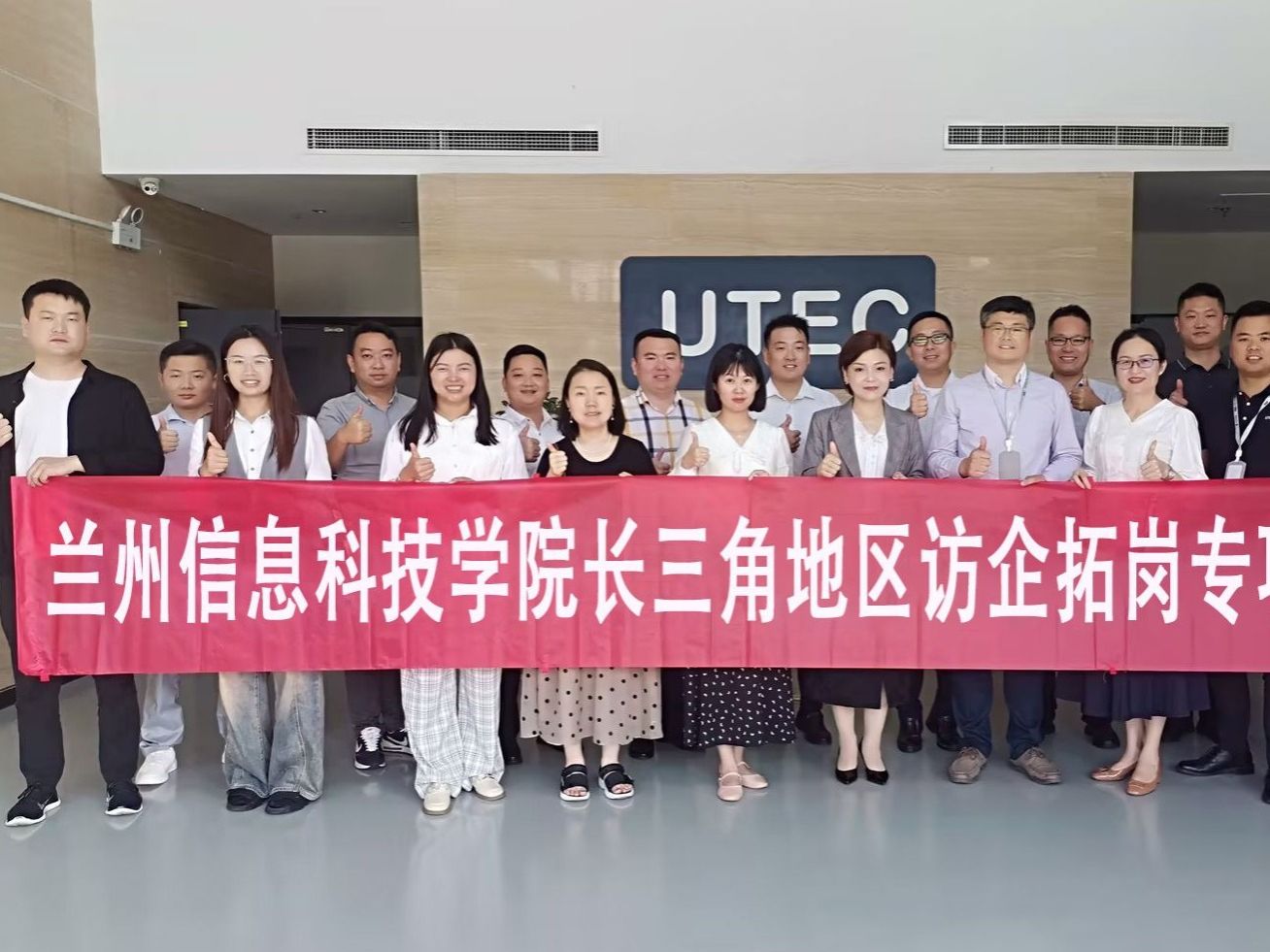 beat365正版唯一官网参加2024长三角访企拓岗问需活动