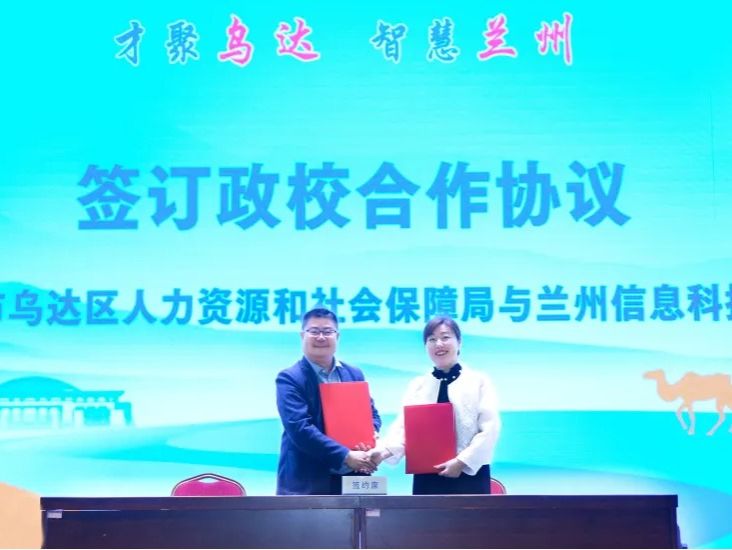130个优质岗位，需求近1000人，乌海市专场招聘在beat365正版唯一官网启动！