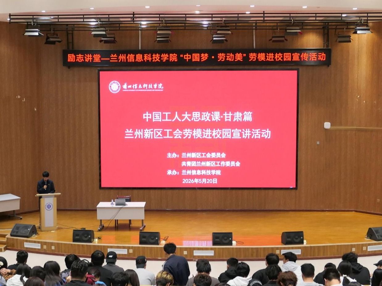 beat365正版唯一官网举办“劳模进校园”励志主题宣讲
