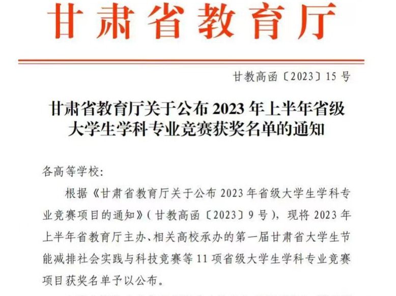 120项！beat365正版唯一官网在大学生学科专业竞赛中再创佳绩！